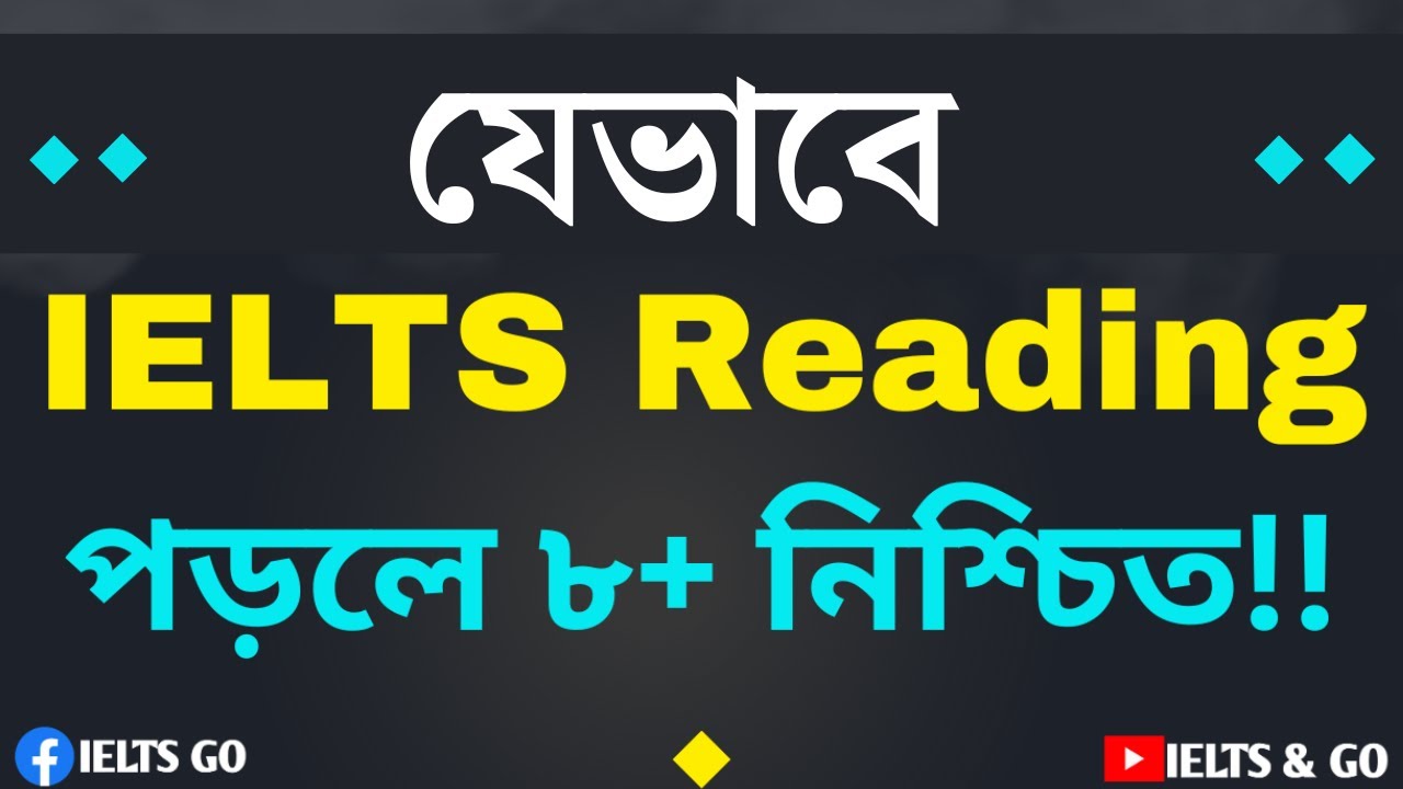 যেভাবে IELTS Reading পড়ে IELTS  এর জন্যে প্রয়োজনীয়  Grammar শিখবেন। এক গোলিতে দুই পাখি শিকার।