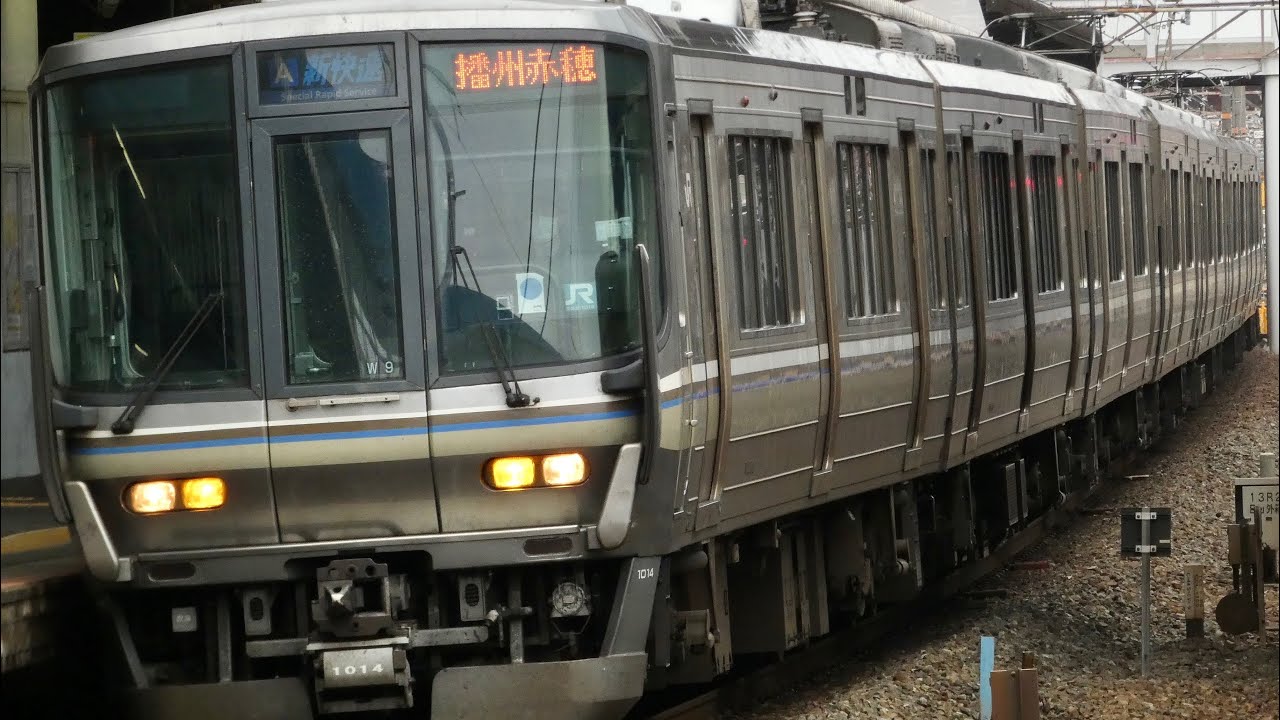 【223系1000番台特集！！】223系1000番台 新快速,快速,回送通過集