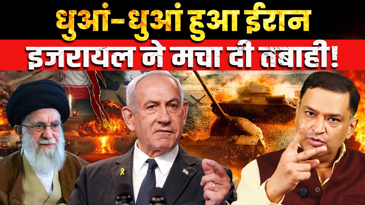 America & Israel vs Iran: Chaos Engulfs the Middle East, Full Breakdown |Major Gaurav Arya| CFTV