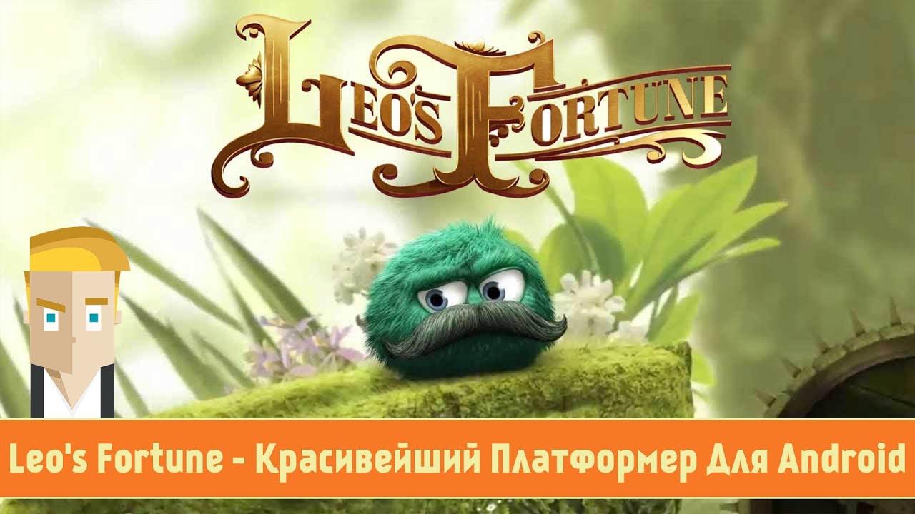 Leo's Fortune - Красивейший Платформер Для Android