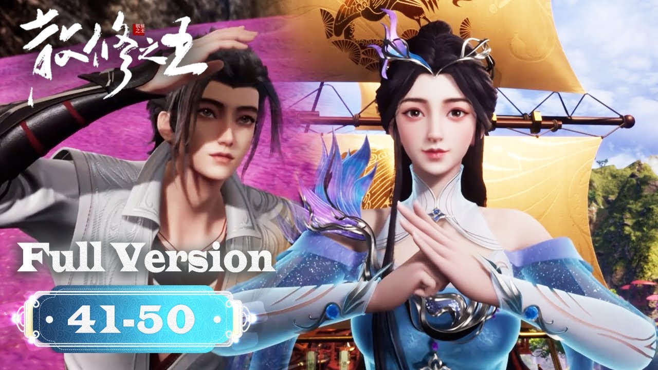 ✨The King of Wandering Cultivators EP41-50 Full Version [MULTI SUB]
