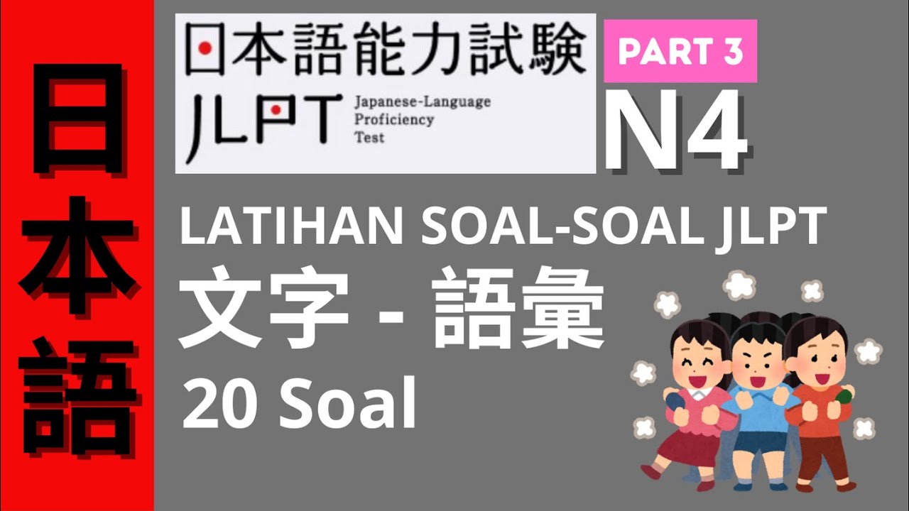 LATIHAN SOAL JLPT N4 2025 – 20 SOAL MOJI GOI WAJIB DIKUASAI! (PERSIAPAN UJIAN) !! PART 3