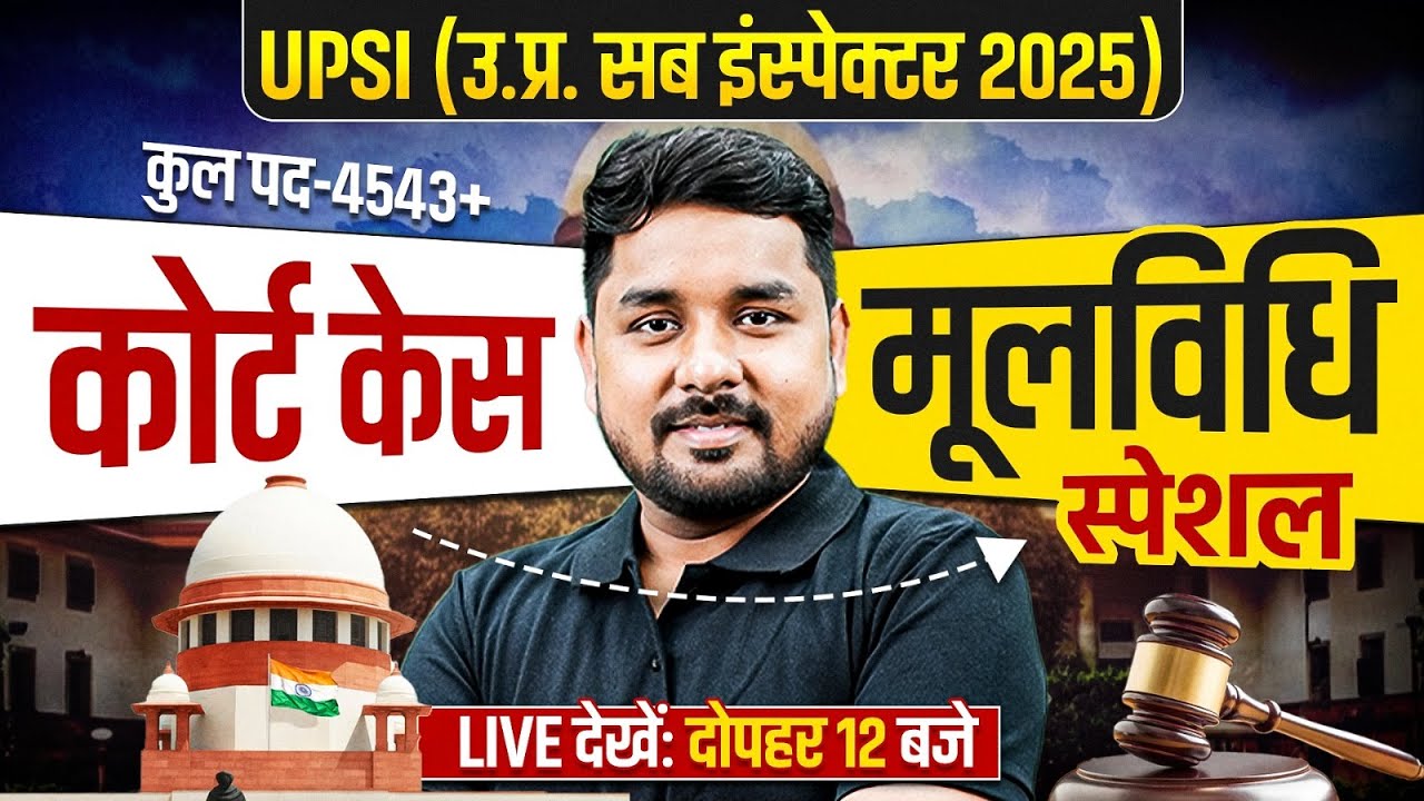 UPSI Mool Vidhi Class 2025 |  UPSI Mool Vidhi Important Court Case | Moolvidhi By Nitin Sir