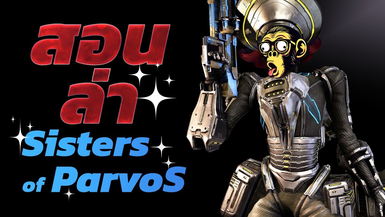 WARFRAME | อนุบาล Warframe | วิธีล่า Tenet Sister | ตู้กาชาตรา Corpus | #tennocreate @PlayWarframe​