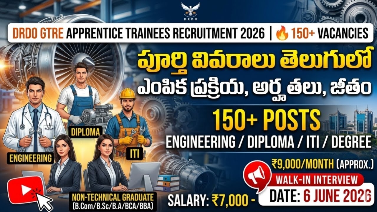 DRDO GTRE Apprentice Recruitment 2026 🚀 150 పోస్టులు | BE/BTech Diploma ITI Jobs