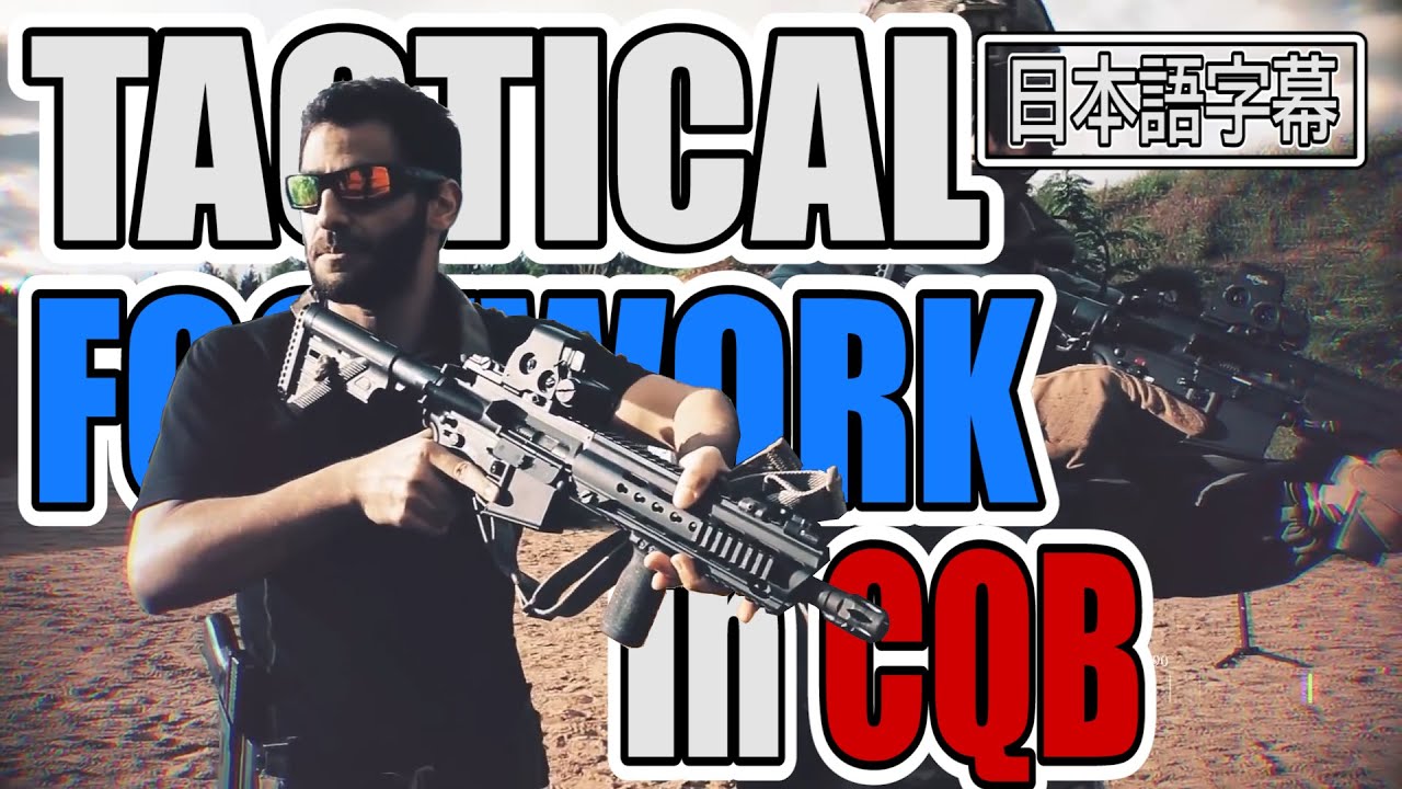 [サバゲー]イスラエル式フットワーク | 海外タクトレ動画紹介・解説#14 「Tactical Footwork in CQB」| #タクトレ