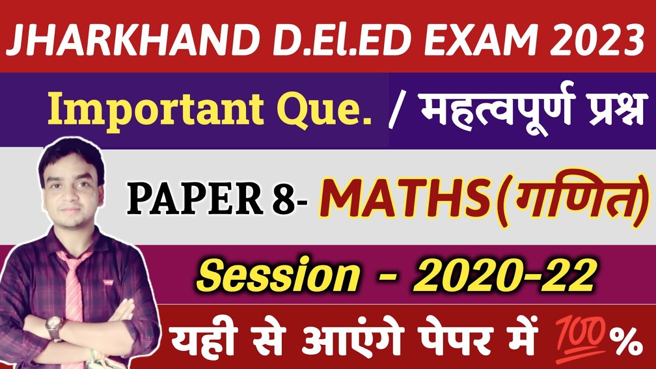 JAC D.EL.ED 2020-22 || MATHS गणित || MOST IMPORTANT/SUGGESTED QUESTIONS मैथ्स में बस इतना पढ़ो 90%+