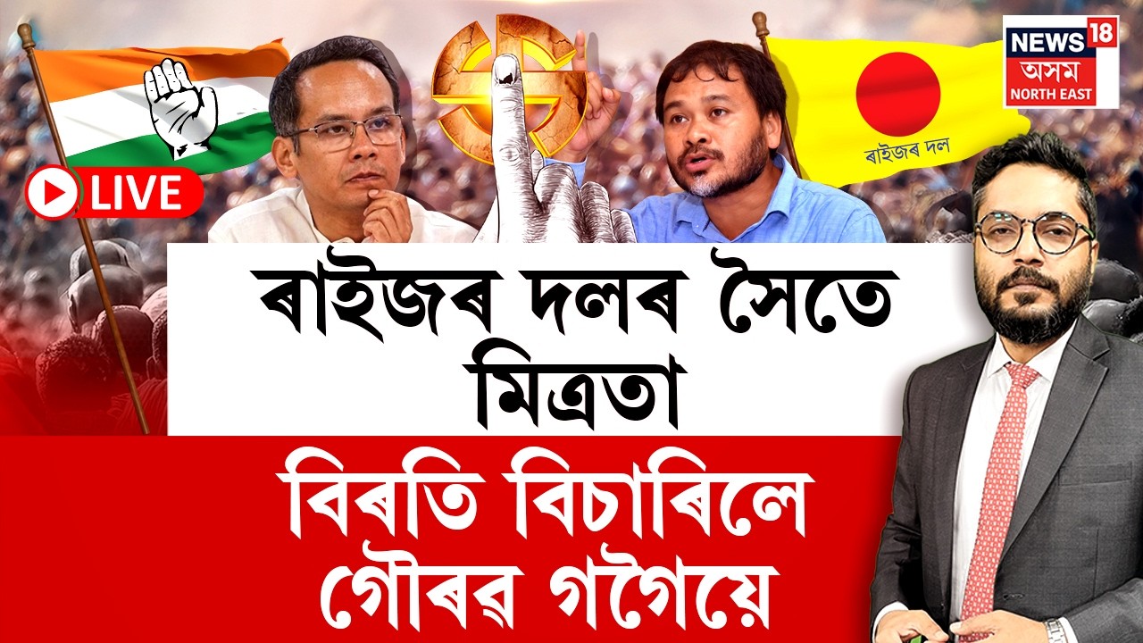 THE PRIME SHOW LIVE |  দুদিনীয়া কাৰ্যসূচীৰে ১৩ মাৰ্চত অসমলৈ আহিব প্ৰধানমন্ত্ৰী