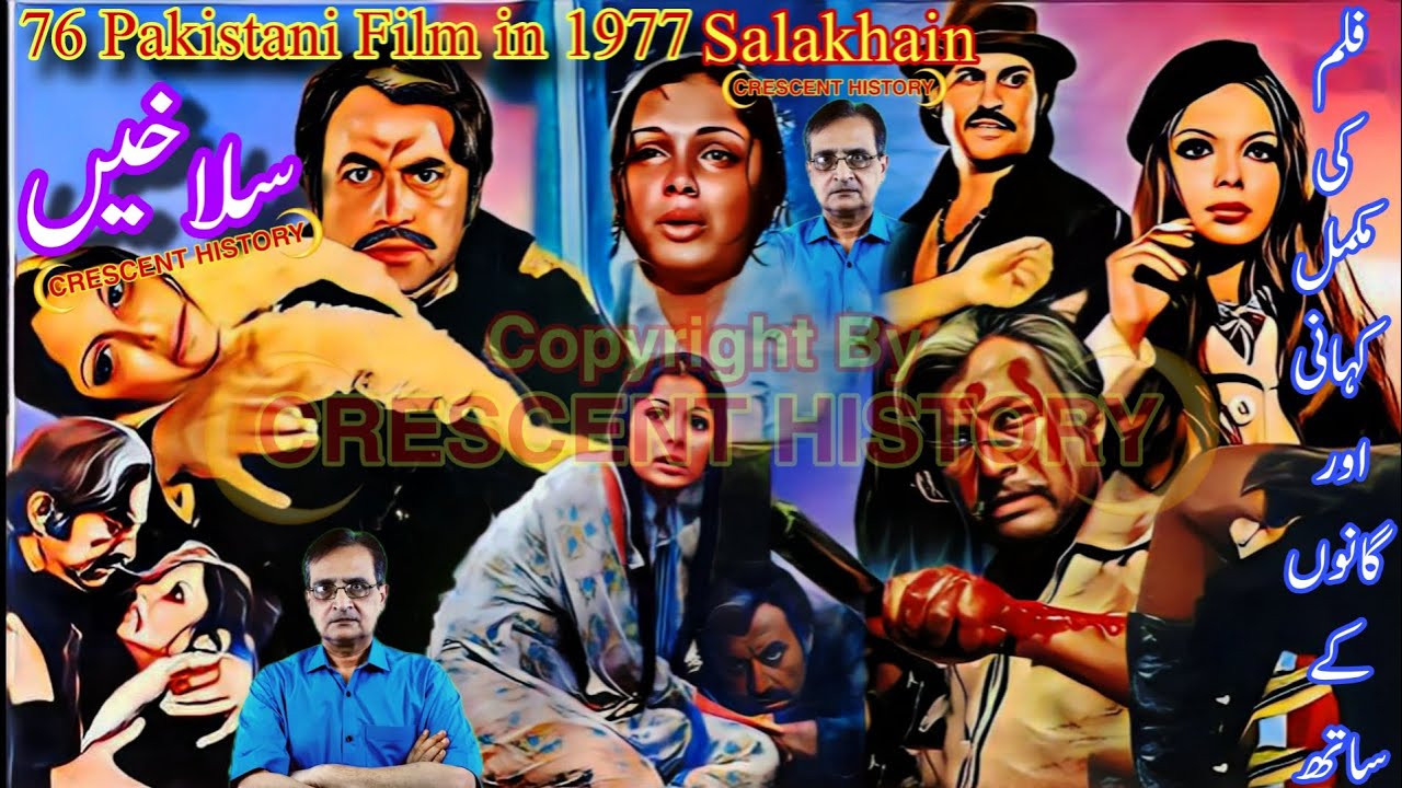 Salakhain | Salakhain 1977 | 1977 Pakistani Film | Film Review | Urdu/Hindi | CRESCENT HISTORY