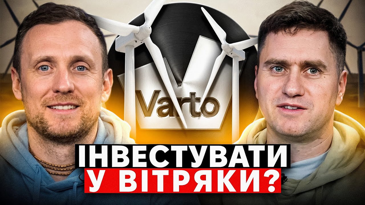 Аналіз компанії «Varto»