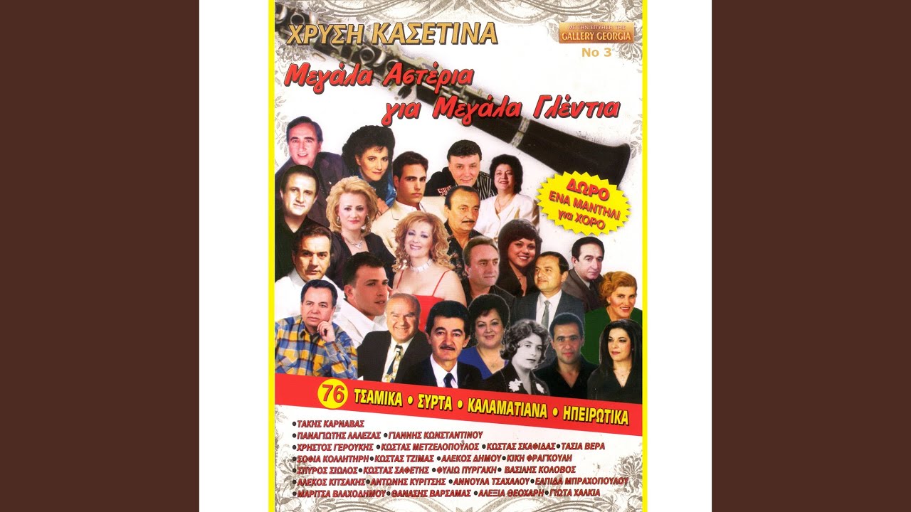 Στους πέντε δρόμους με άφησες