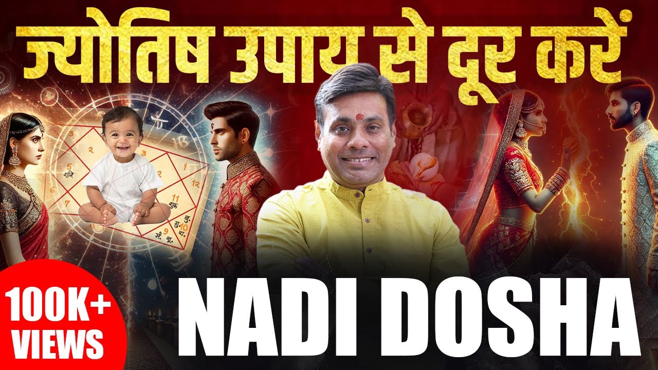 Is Nadi Dosha Cancellation Possible with Correct Horoscope Matching?