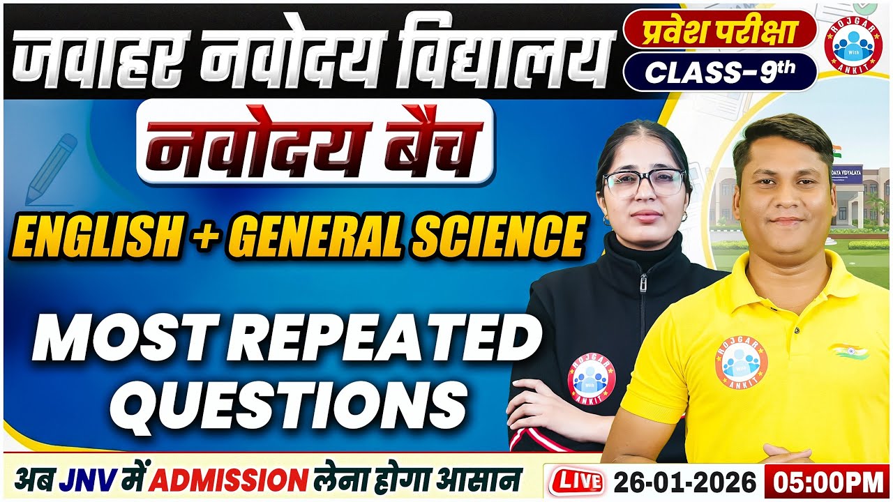 Navodaya Entrance Exam Class 9 | English & General Science | Most Repeated Questions | JNV Exam 2026
