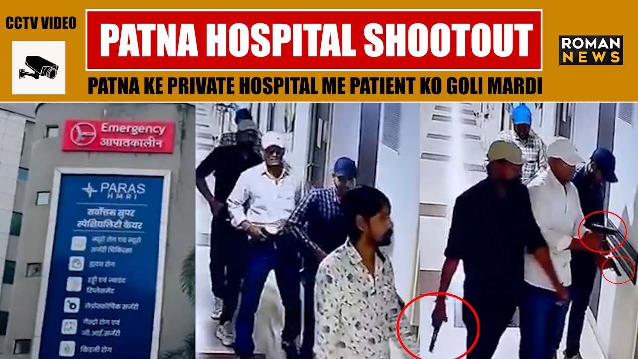 Patna Hospital Shootout! Patient Ko Goli Maar Di