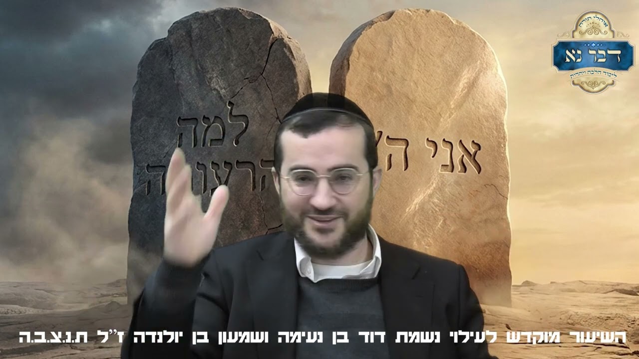 וארא - מה גורם לעצמו אדם שמתלונן? התלונה מונעת שפע | סיפור התינוק שנולד בלי יד ימין | הרב דוד בכר