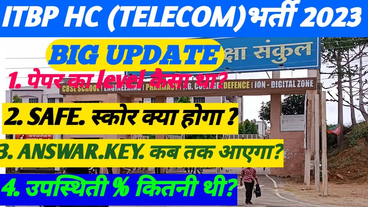 ITBP HEAD CONSTABLE TELECOM WRITTEN EXAM REVIEW / ITBP HC TELECOM CUT OFF 2023/ ITBP HC TELECOM EXAM