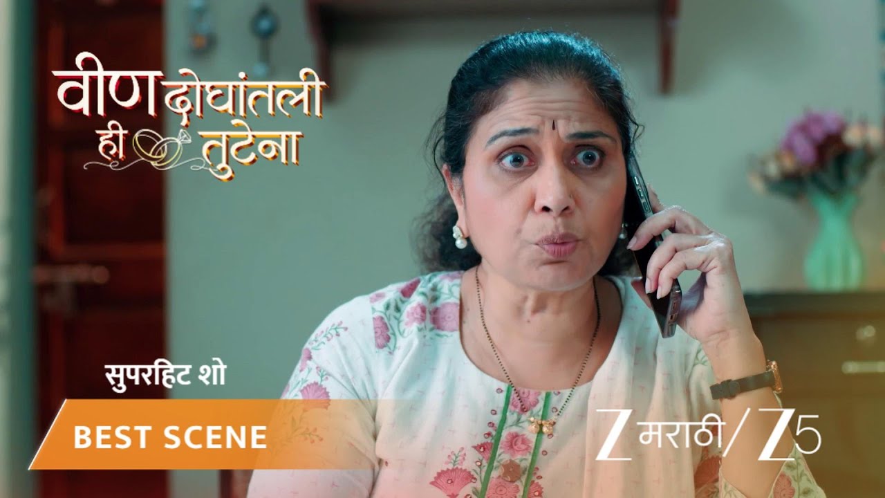 VEEN DOGHATLI HI TUTENA | EP - 215 | Best Scene 1 | Mar 16 2026 | Zee MARATHI