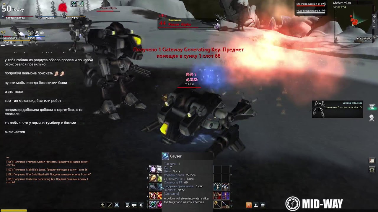 RF Online MID-WAY (Alpha test)