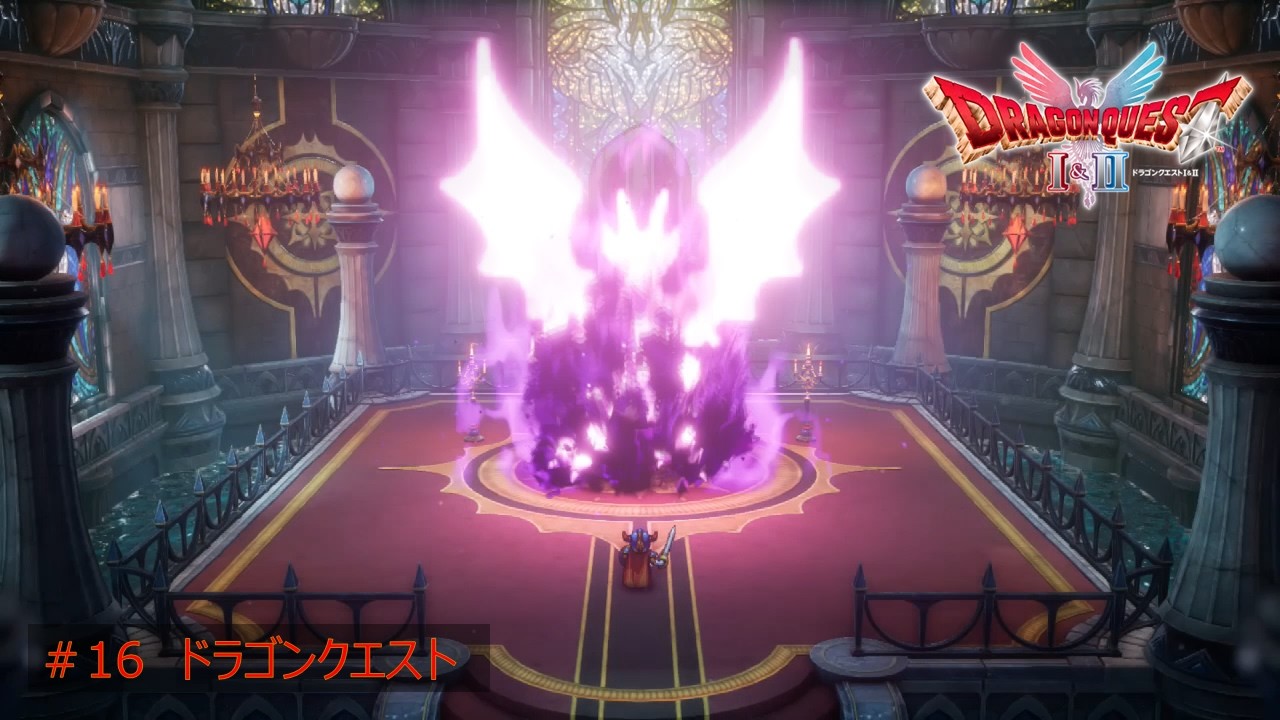 【リメイクドラクエ】りゅうおうと竜王、光の玉の継承 Part16【武器なし】