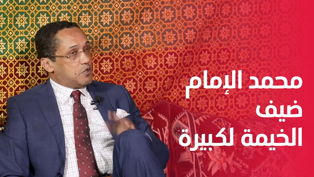 نموذج الشاب الصحراوي الناجح في ريادة الأعمال.. محمد الإمام ضيف الخيمة لكبيرة