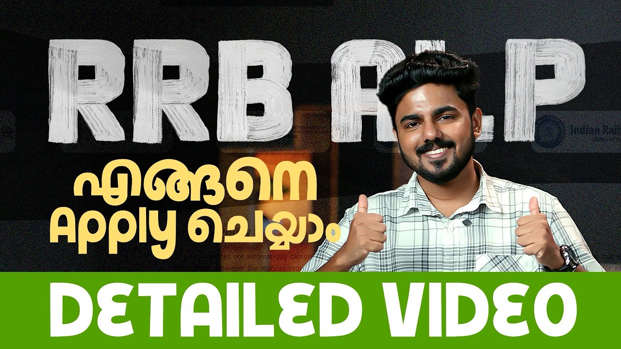 RRB ALP 2026 | എങ്ങനെ Apply ചെയ്യാം? Full Detailed Guide 🔥