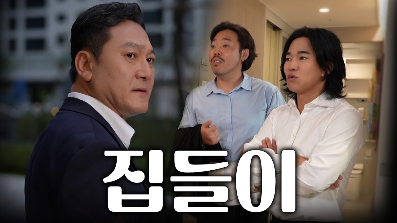 보스의 위험한(?) 초대장 #정만식 #웃고리즘 #음성자이 센트럴시티
