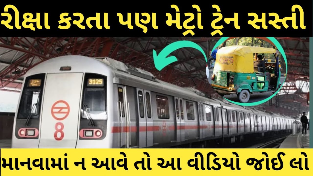 DELHI METRO TRAIN JOURNEY || RAJIV CHOWK TO AKSHAR DHAM DELHI METRO RAIL