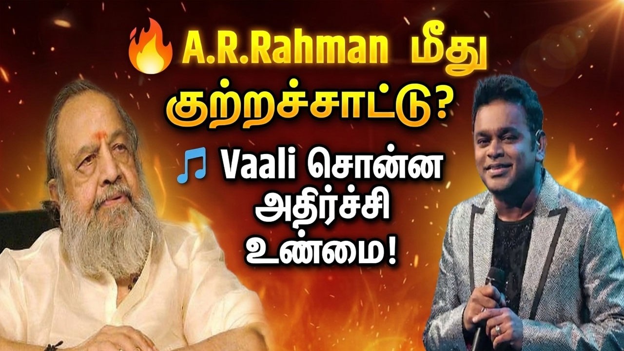A.R.Rahman Copy சர்ச்சையா? 🎵 Chikku Bukku Rayile Tune பற்றி Director A.Venkatesh பேட்டி!