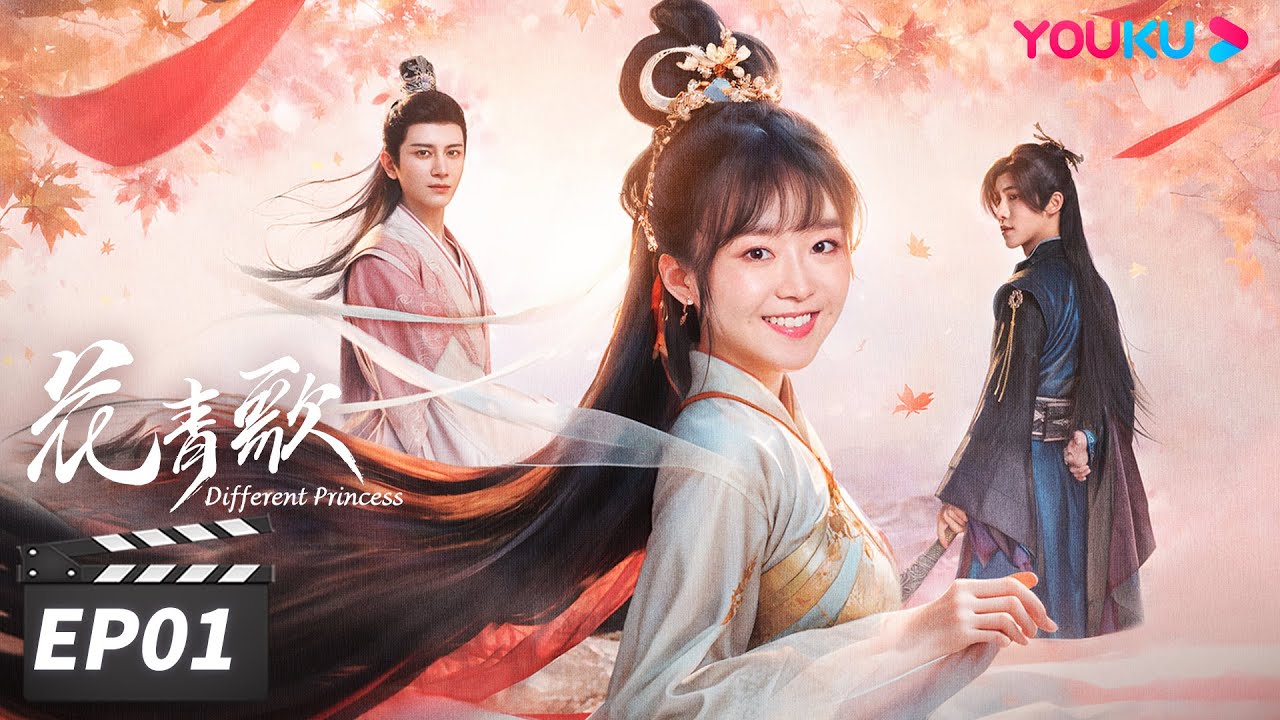 ENGSUB【FULL】花青歌 Different Princess EP01 | 宋伊人化身炮灰女配和反派相爱相杀 | 宋伊人/孙祖君/丁泽仁 | 古装悬疑片 | 优酷华语剧场