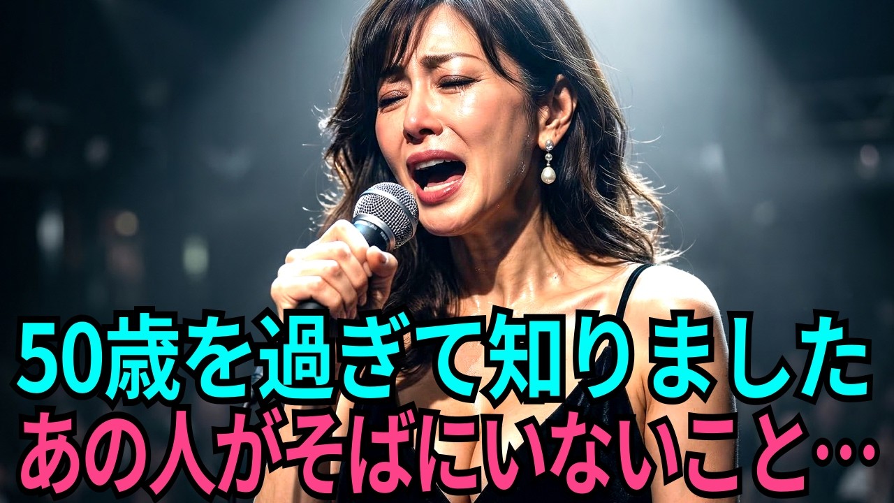 聴いていて、思わず涙が溢れました… 天国にいる「あの方」へ捧げる歌  #enka #エンカ #感動 #のど自慢 #日本の歌 #エンカ歌手 #AI音楽 #AIミュージック #trot