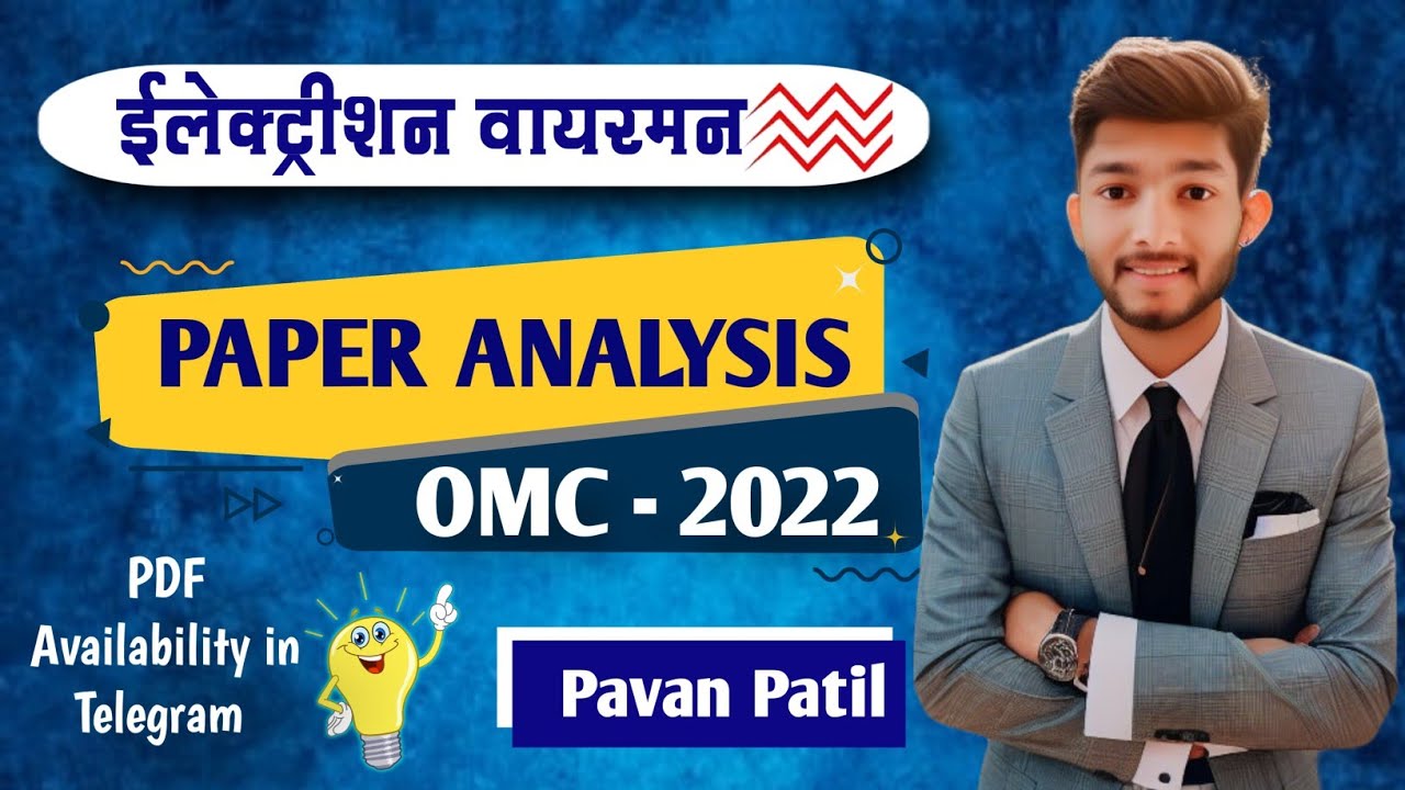 Technician Paper Analiscis  || Mahavitaran mahatransco technician concept Question Paper