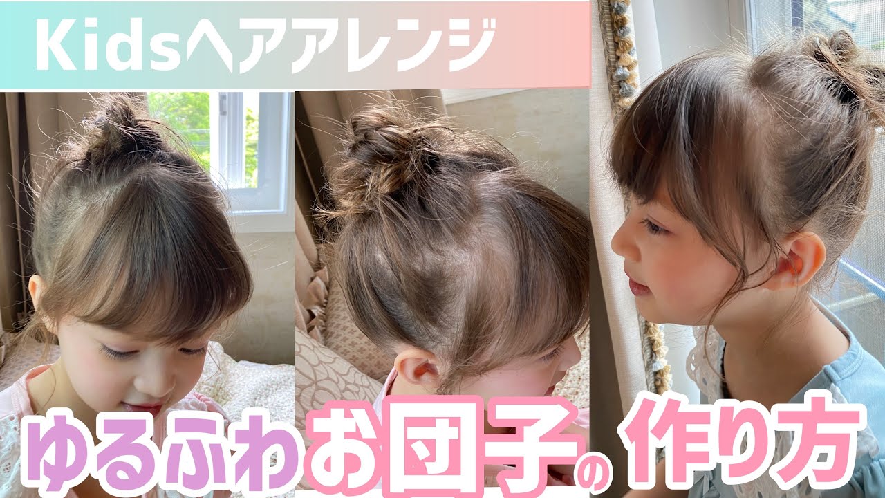 簡単【ヘアアレンジ】丸三つ編みでこなれお団子ヘアを作る！