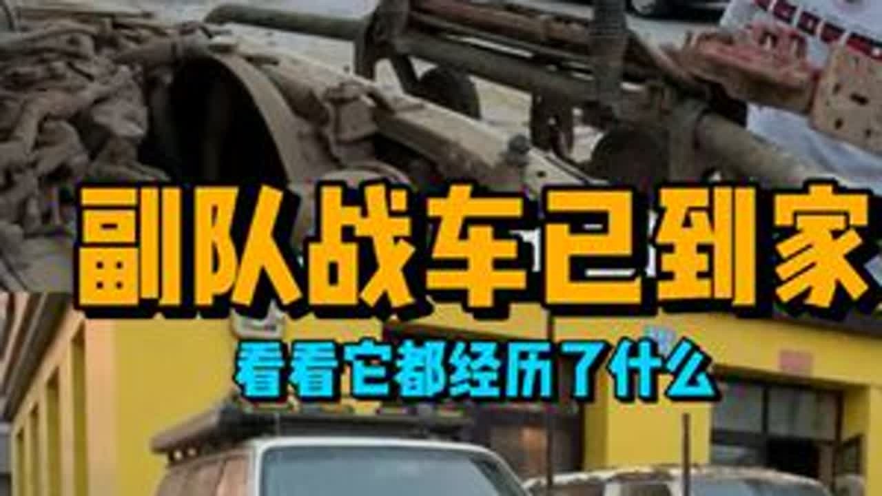 #61大队全部干碎#车以到家开始整备#期待下一次长白山掏泥