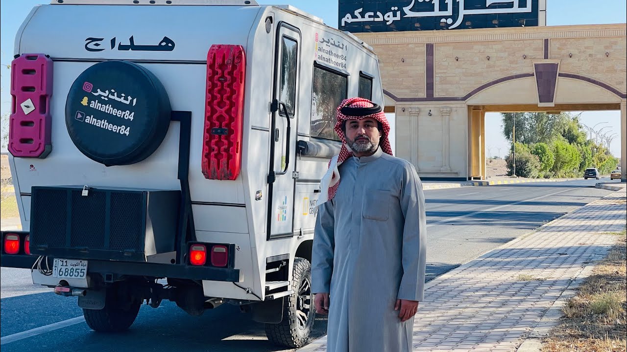 عودة موتري هداج من رحله اوربا