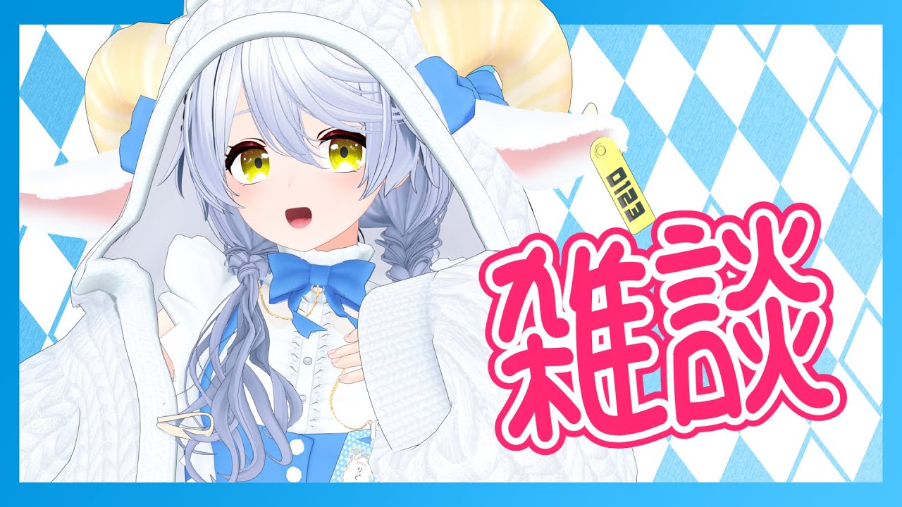 【福】りぐりすちゃんと！