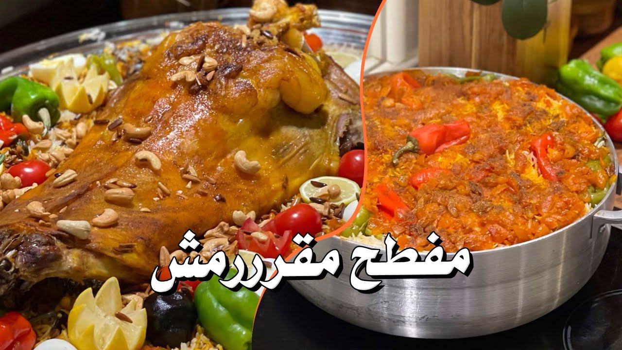 مفطح مقرمش بالفرن الكهربائي ❤️‍🔥