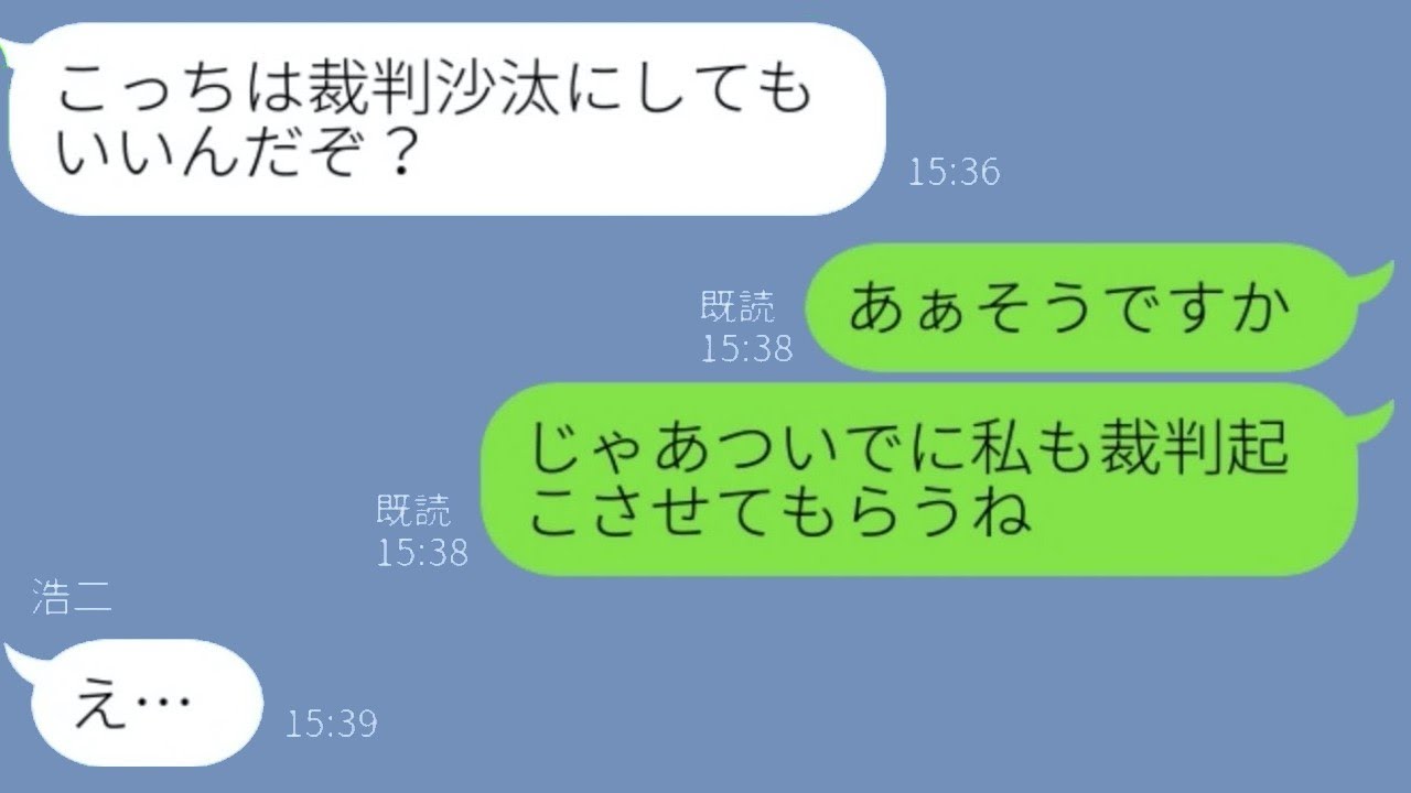 1年前に同僚と不倫をして離婚した夫が「慰謝料を返せ！」と言ってきたため、慰謝料の意味を理解していない彼に一から説明した結果...w