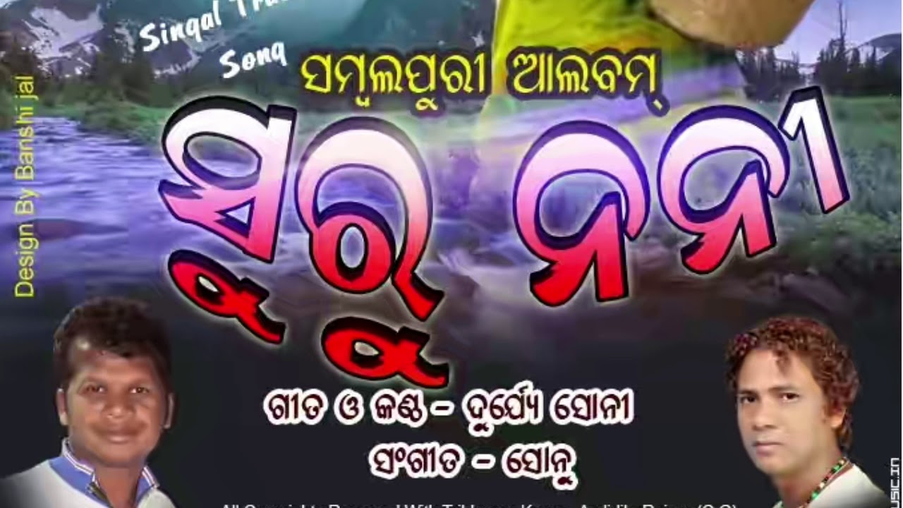 Suru Nani || Durjay Soni || New Sambalpuri Folk Song 2021 || Tk Music Digital