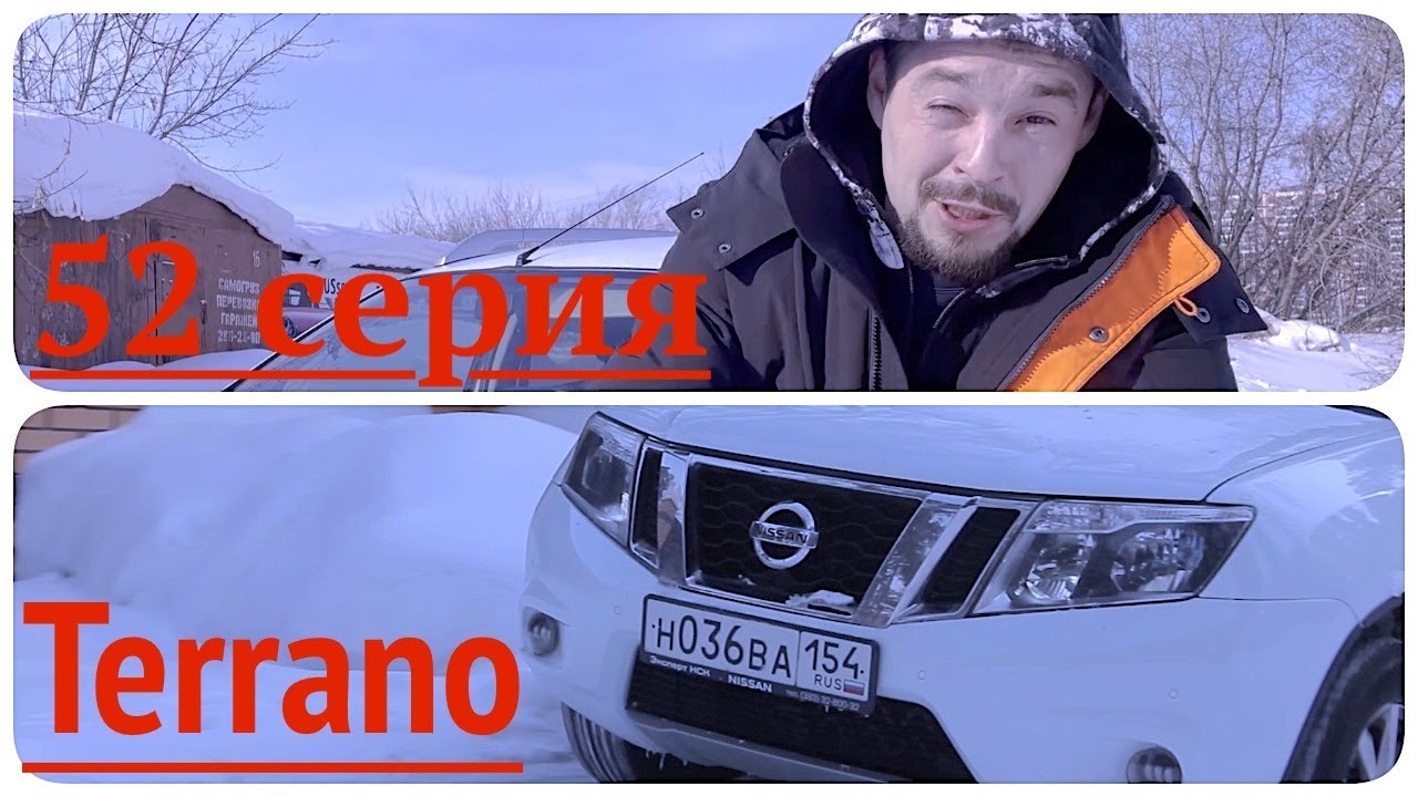 ТЕРРАНО (ДАСТЕР,КАПТЮР) : Как завести машину без проблем в морозы?? Термокейс