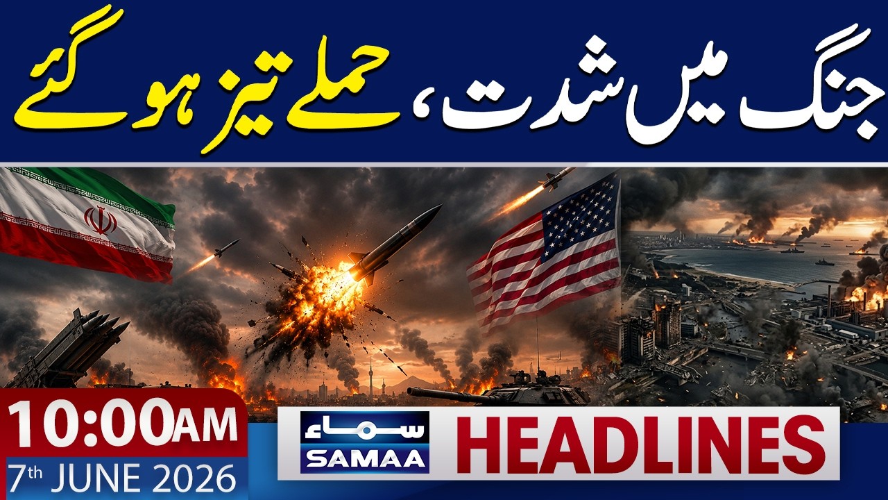 Iran&ndash;US War Situation Worsens as Tensions Escalate | 10 AM News Headlines | 7 June 2026