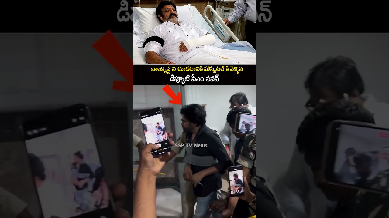 బాలయ్య ఆరోగ్యం 😱 Deputy CM Pawan Kalyan Visits Balakrishna Hospital #Balayya #Health #Update