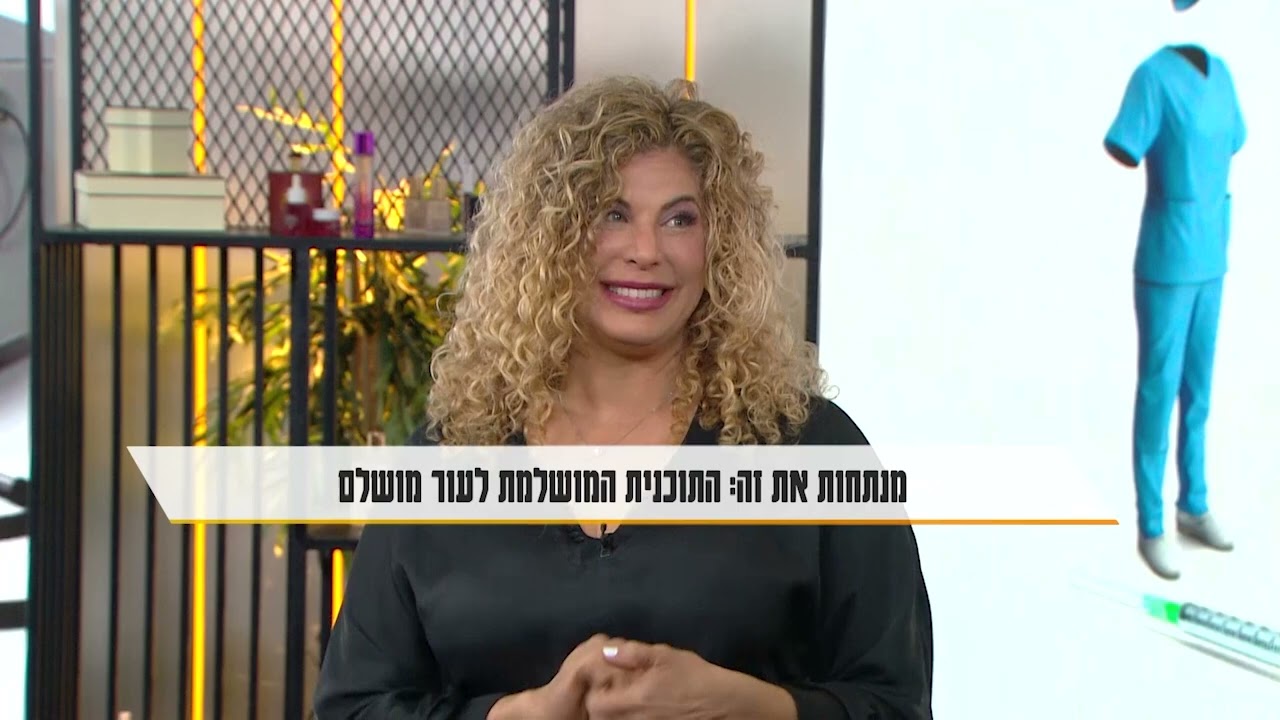 מילון 323 דוקטור הדר ישראלי התוכנית המושלמת לעור מושלם