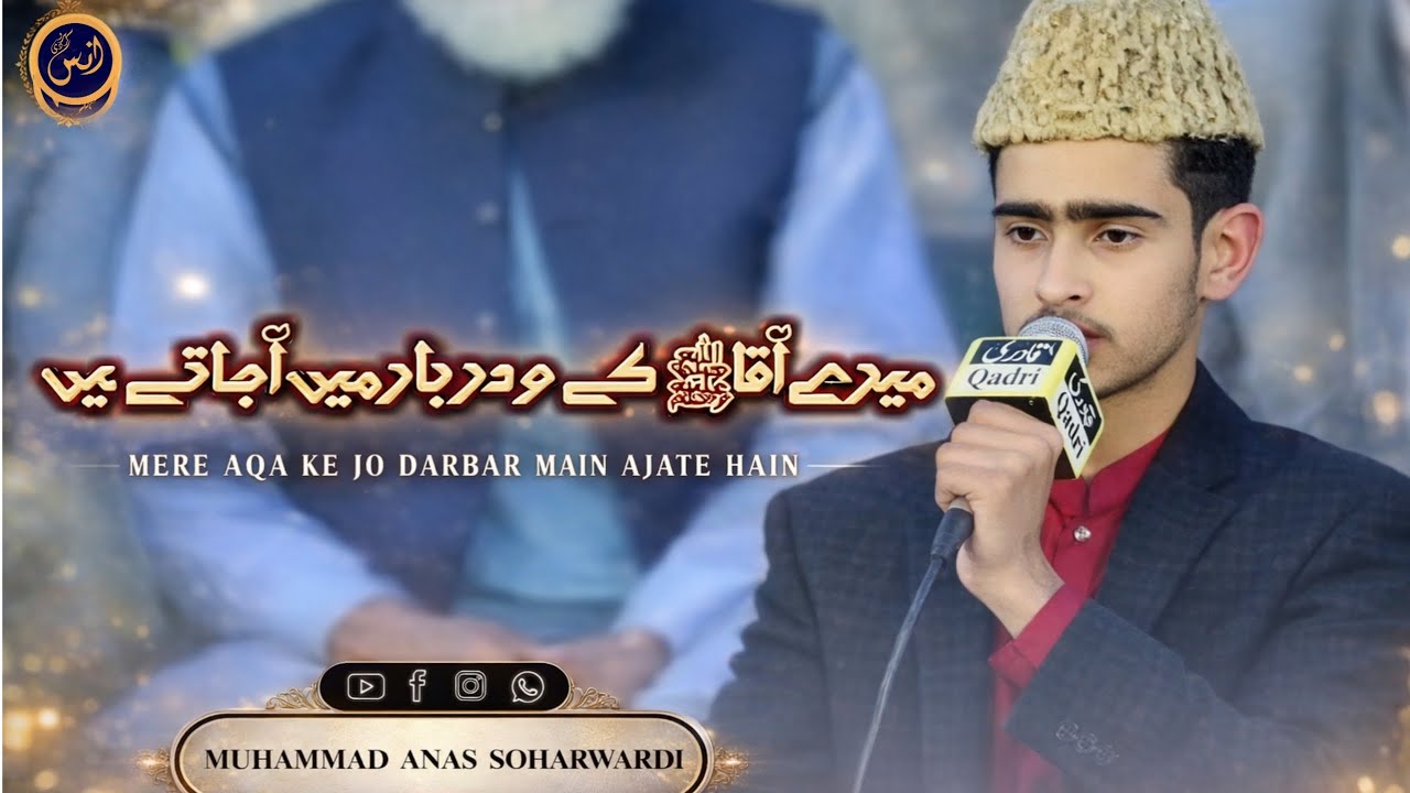 | Mere Aqa Ke Jo Darbar Main Ajate hain - Muhammad Anas Soharwardi - Latest Naat 2026 |