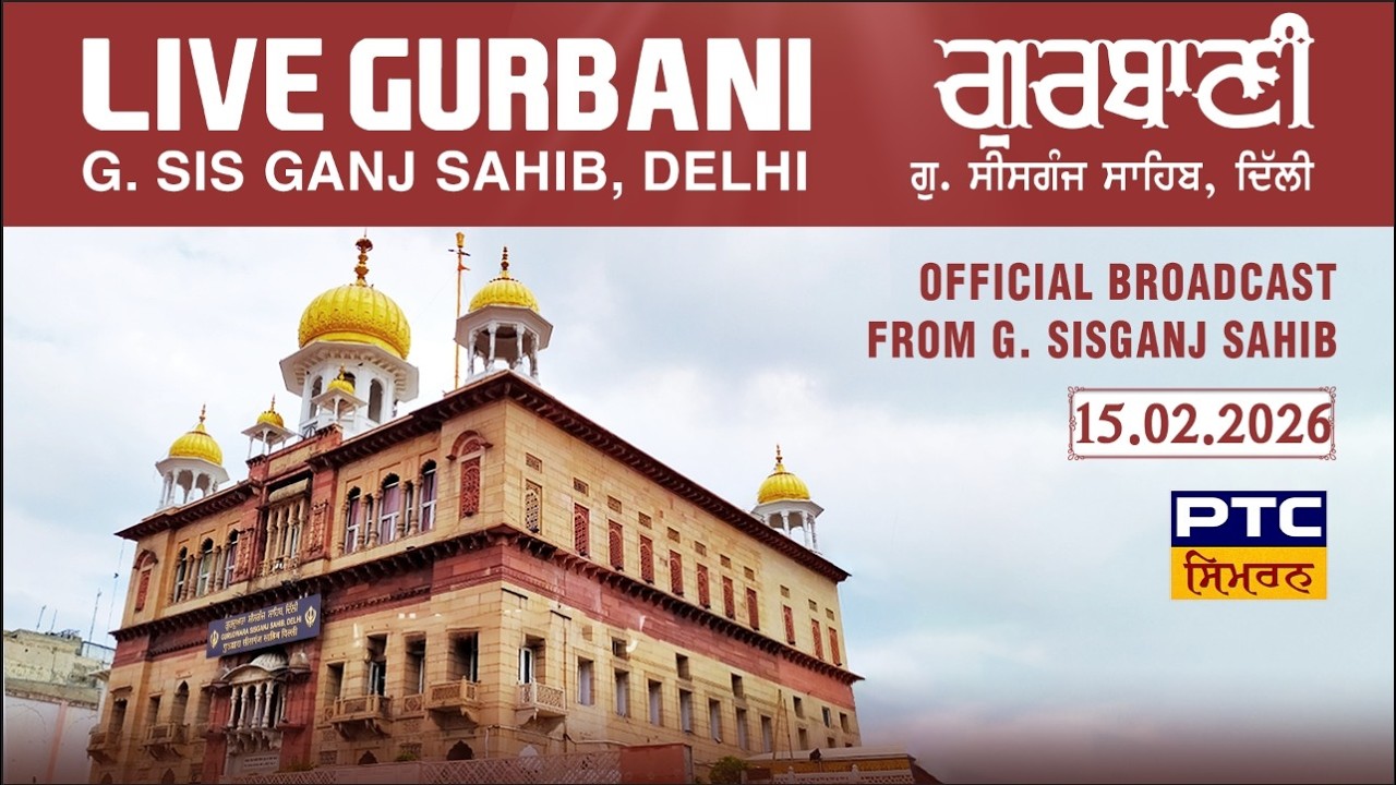 Live Gurbani Kirtan & Katha | Gurdwara Sis Ganj Sahib Delhi | 15.02.2026