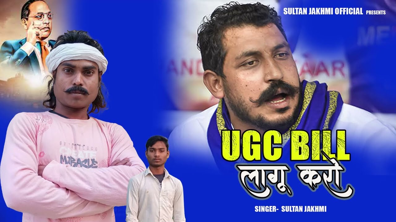 UGC BILL LAGU KARO || SULTAN LAKHMI , CHANDRA SHEKHAR RAVAN , UGC BILL SONG  2026