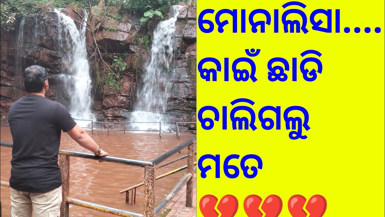 Monalisa kain chhadi chaligalu mate song||odia sad song||SING DIL SE WITH SISIR||@FmSanjibTech 