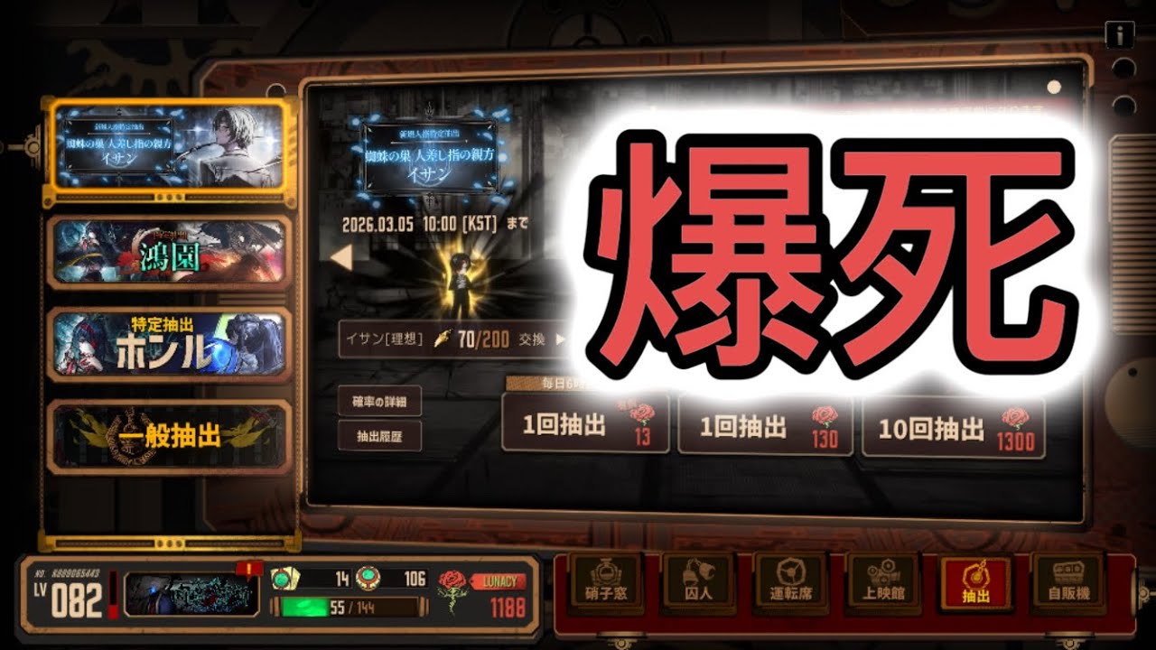 【limbus company】リサン爆死
