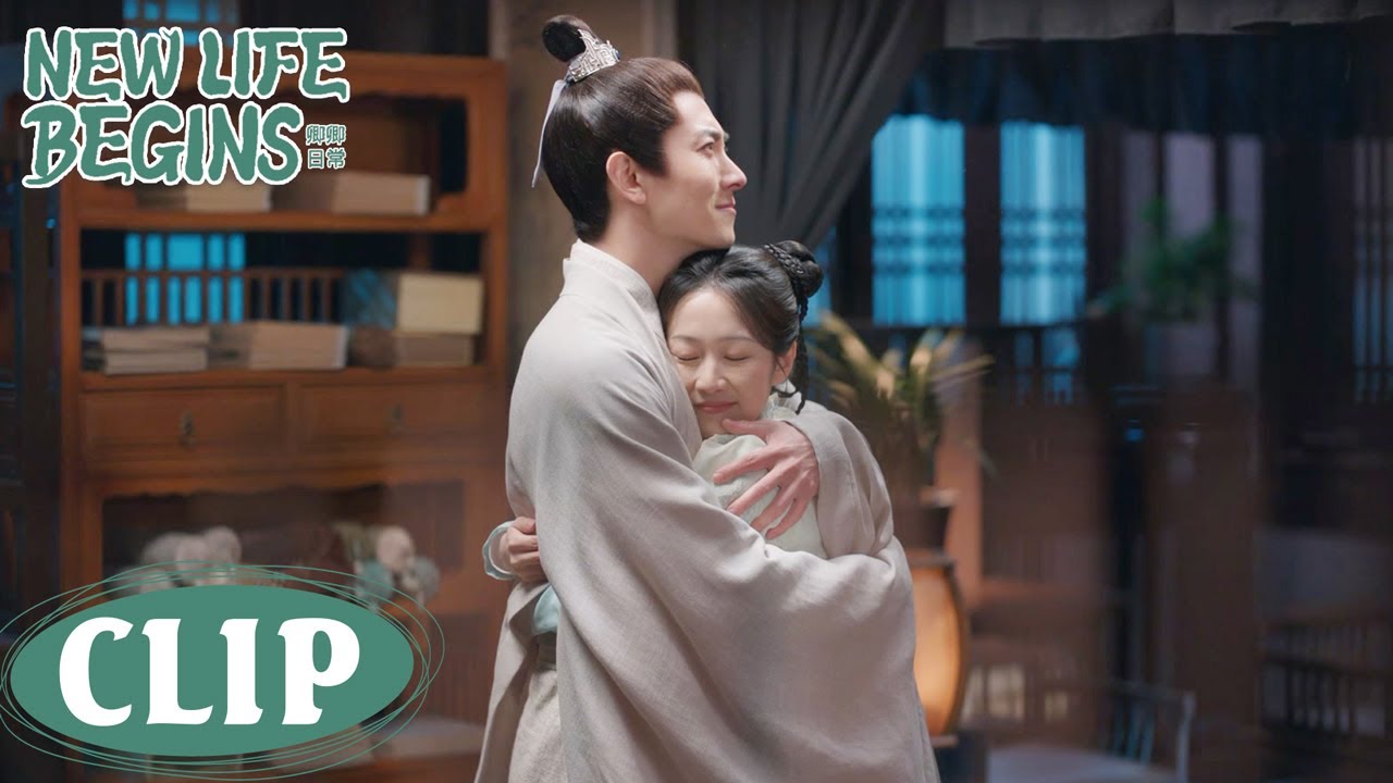 Love at first sight! I only cared about you!!! | New Life Begins 卿卿日常 |
