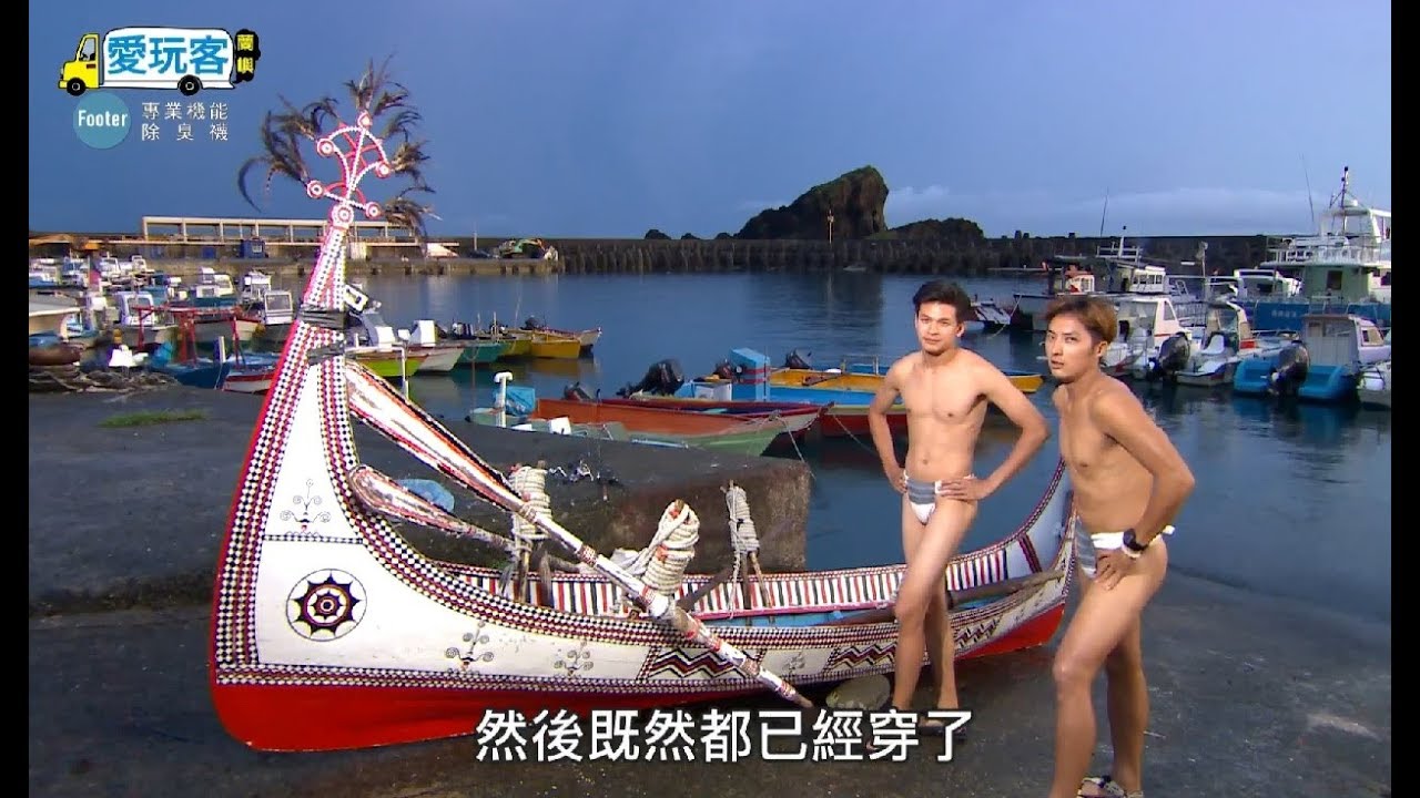 【蘭嶼】太平洋航海勇士島？！藍洞海巡！咖希部彎！百年地下屋！勇士丁字褲！宛如天堂的藍海祕境？！【週三愛玩客 X Footer專業機能除臭襪】#290