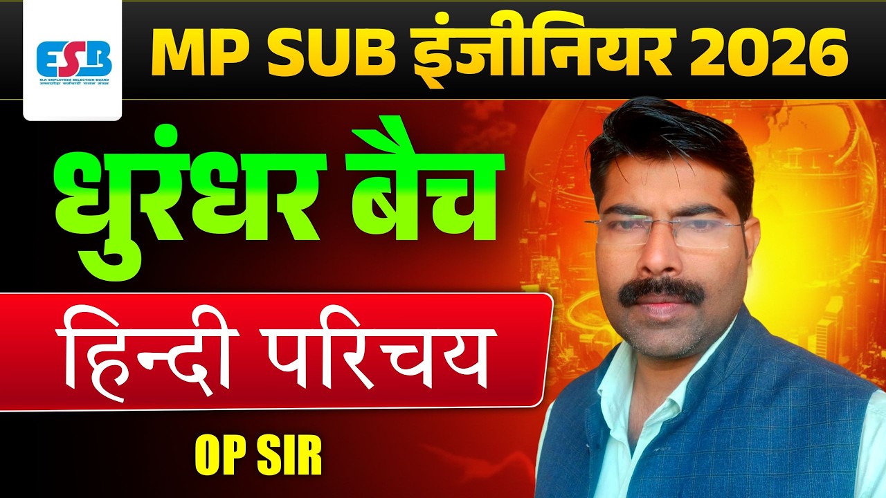 mp sub engineer vacancy 2026 I mp sub engineer hindi classes I dsssb je vacancy 2026 I hindi class
